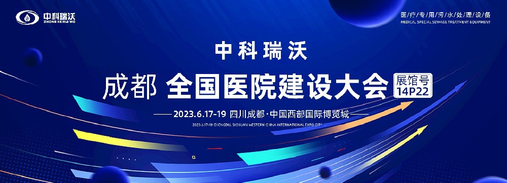 第24届全国医院建设大会-全球医院建设风向标，熊猫体育跟您一起“风起云涌”