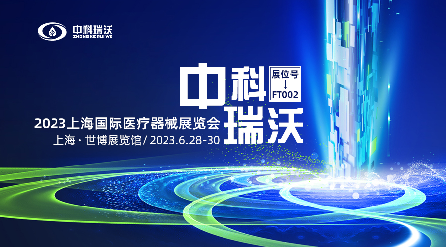 2023上海国际医疗器械展览会即将隆重开展！熊猫体育与您相约上海世博展览馆