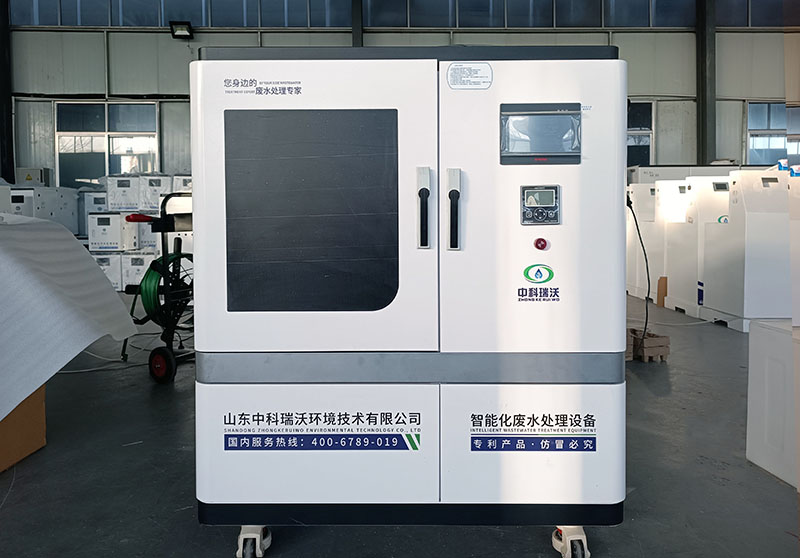 小型实验室废水处理系统