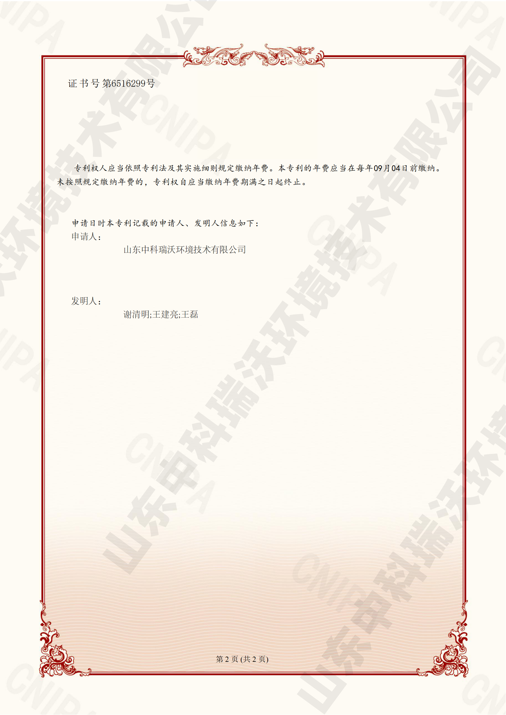 一种多孔吸附型污水处理材料及其制备方法-20231 112700602026·美加墨世界杯(FIFA World Cup)官网入口|welcome
_002.png