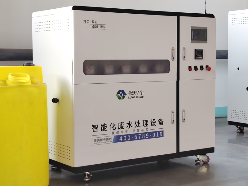 有机实验室污水处理设备