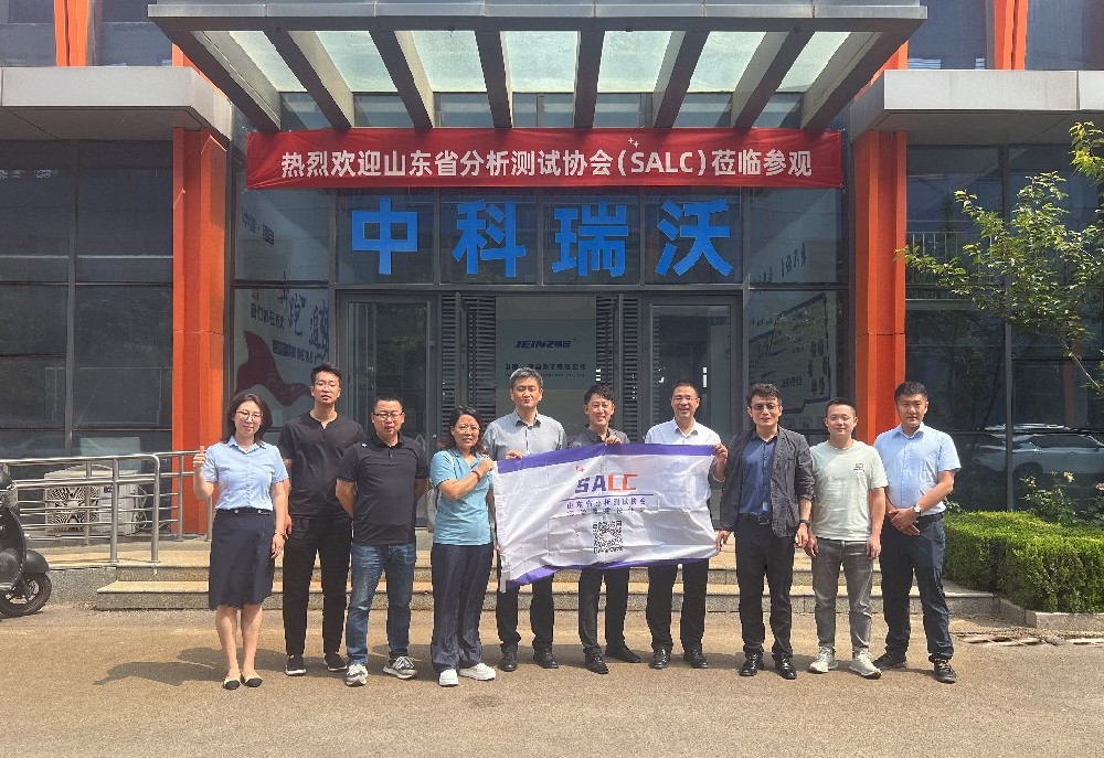 山东省分析测试协会代表团实地考察，美加墨世界杯官网污水处理设备获认可